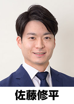 佐藤修平