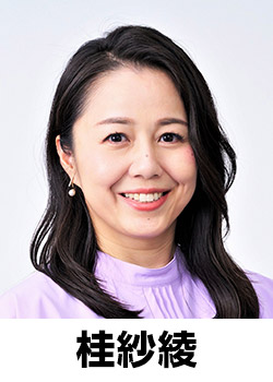 桂紗綾