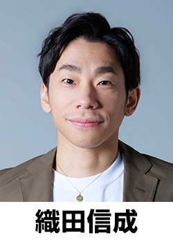 織田信成