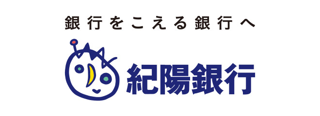 銀行をこえる銀行へ　紀陽銀行