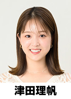 津田理帆