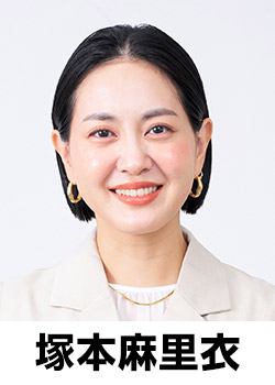 塚本麻里衣